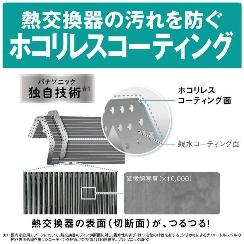 エアコン パナソニック エオリア EX CS-EX402D2 こらこら