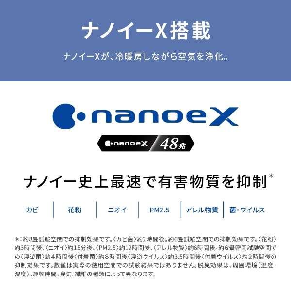 CS-GX223D-W パナソニック エオリア GXシリーズ エアコン クーラー 6畳