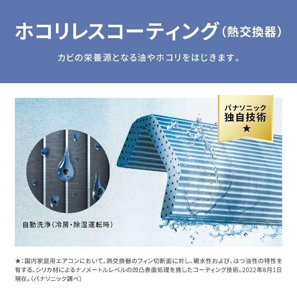 配送取付込み金額　2023年式　美品　パナソニック Panasonic CS-GX223D-W [エアコン （6畳・単相100V） Eolia（エオリア） GXシリーズ クリスタルホワイト] ヨドバシ.com - パナソニック Panasonic エアコン （6畳・単相100V