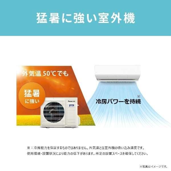 CS-GX403D2-W パナソニック エオリア GXシリーズ エアコン クーラー 14