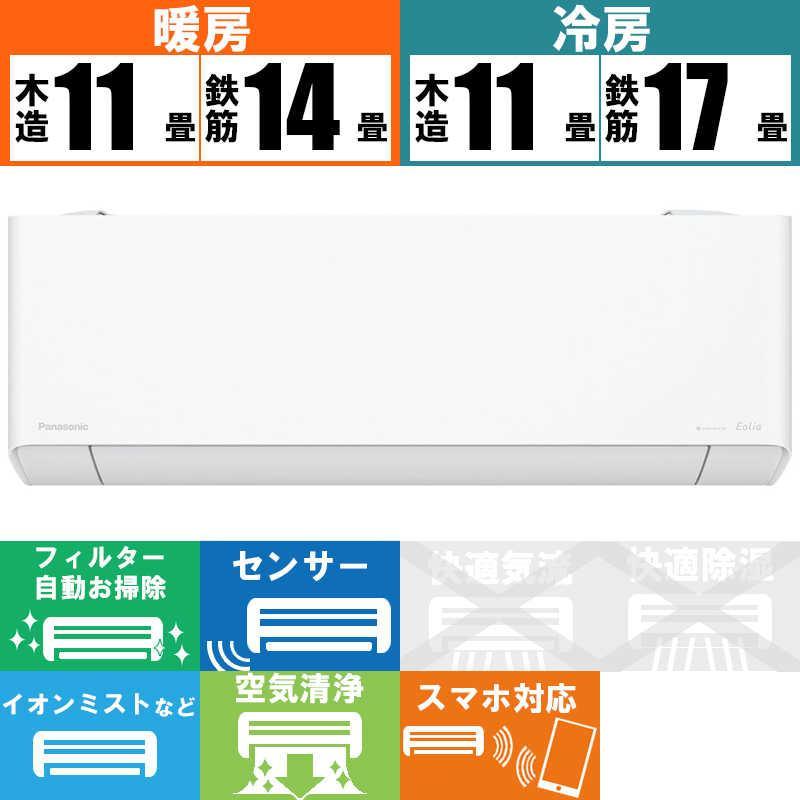 激安新品2023年製Panasonic 14畳用CS-TX403D2