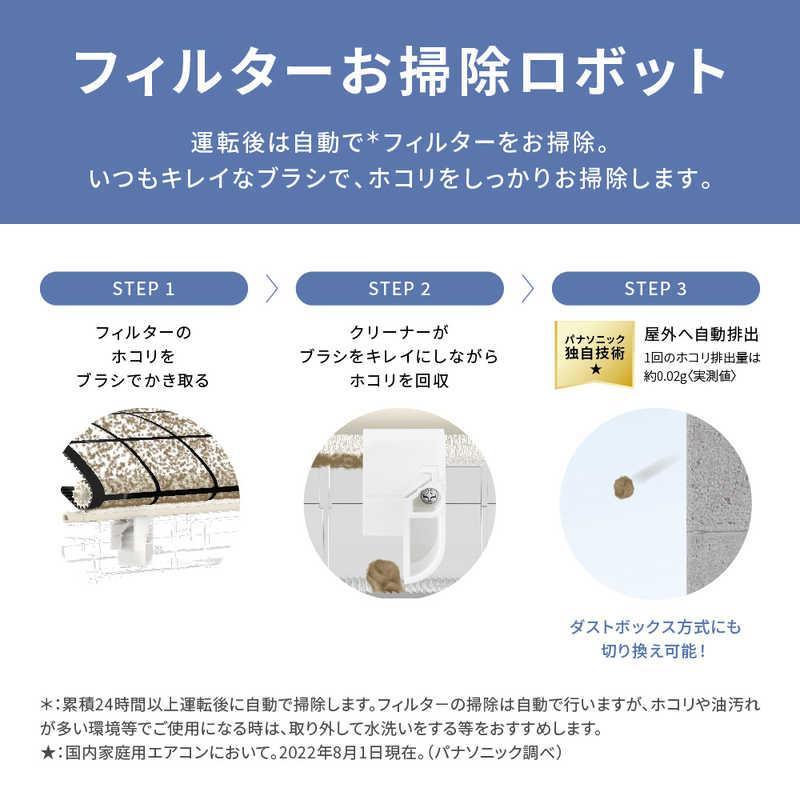 CS-TX403D2-W パナソニック エオリア TXシリーズ エアコン クーラー 14