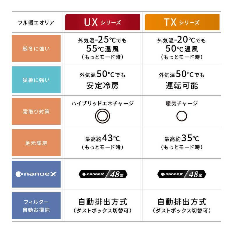 CS-TX403D2-W パナソニック エオリア TXシリーズ エアコン クーラー 14