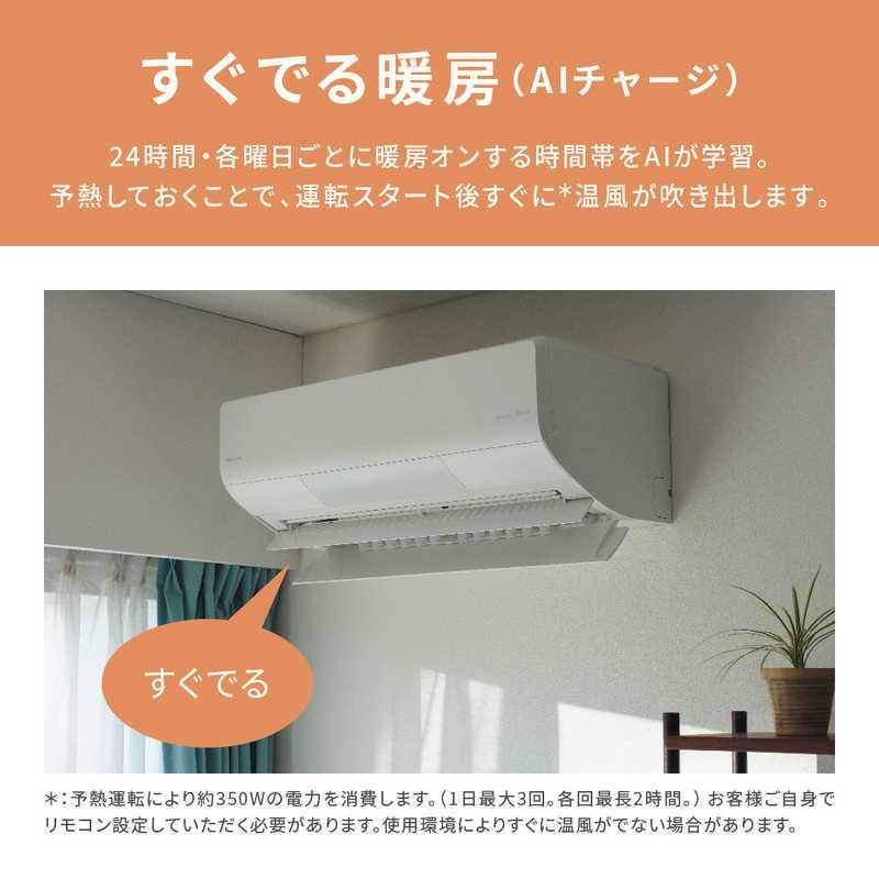 Panasonic 18畳用・寒冷地（CS-TX563D2-W）【室内機】 CS-TX563D2-W パナソニック エオリア TXシリーズ エアコン クーラー 18
