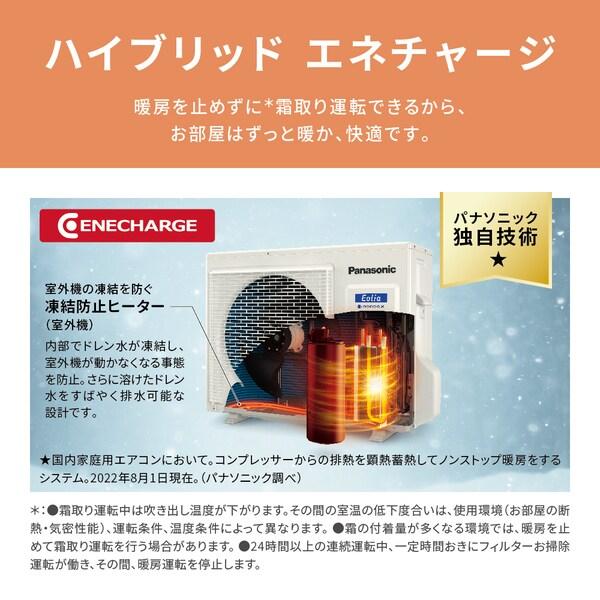 パナソニック　エオリア CS-402DJ2K　200V　14畳　2022年製 価格.com - パナソニック エオリア CS-J402D2 スペック・仕様
