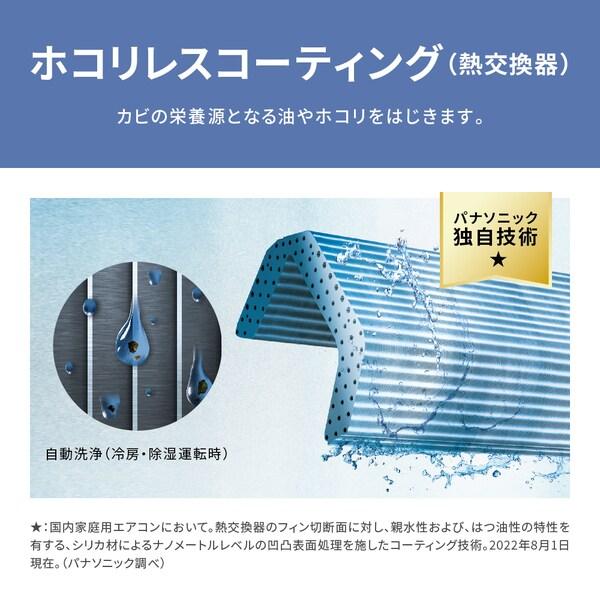 CS-UX633D2-W パナソニック フル暖エオリア UXシリーズ エアコン