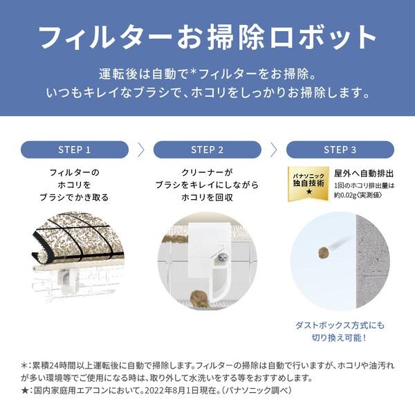 CS-UX633D2-W パナソニック フル暖エオリア UXシリーズ エアコン