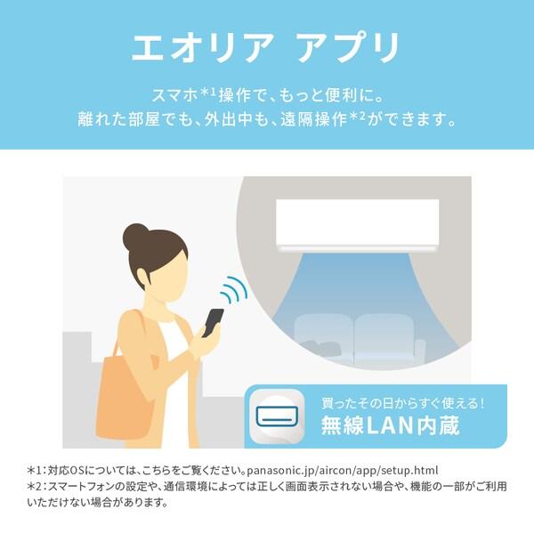 CS-UX633D2-W パナソニック フル暖エオリア UXシリーズ エアコン