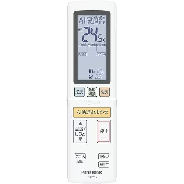 【2023年製】Panasonic エオリア 20畳用 CS-GX633D2 パナソニック エアコン 20畳 ナノイー搭載 高さコンパクト 掃除機能 AI