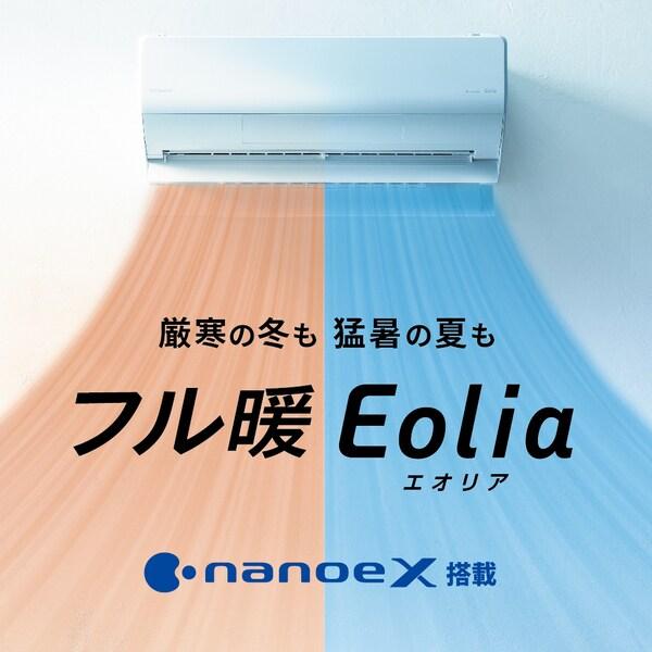 CS-UX633D2-W パナソニック フル暖エオリア UXシリーズ エアコン