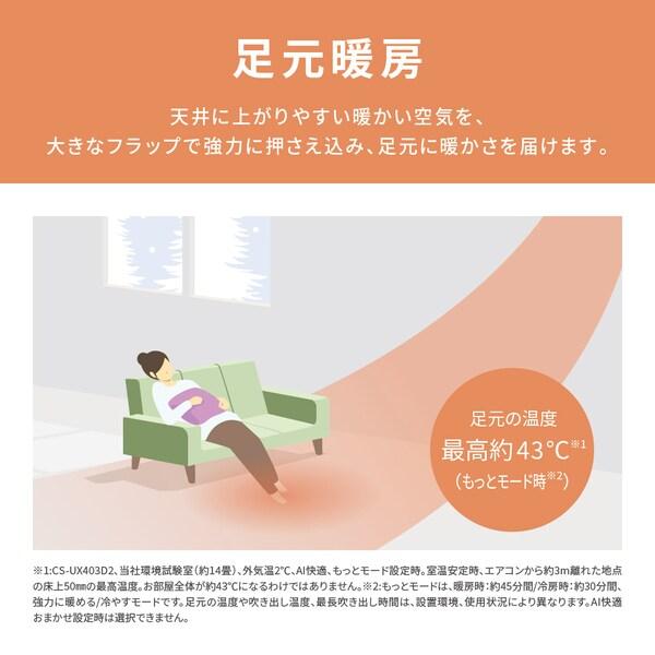 CS-UX633D2-W パナソニック フル暖エオリア UXシリーズ エアコン