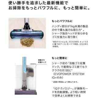 CS851JMVAE SharkNinja シャークニンジャ EVOPOWER SYSTEM iQ＋ 掃除機 サイクロン式 2kg モーヴグレイ |  | 01