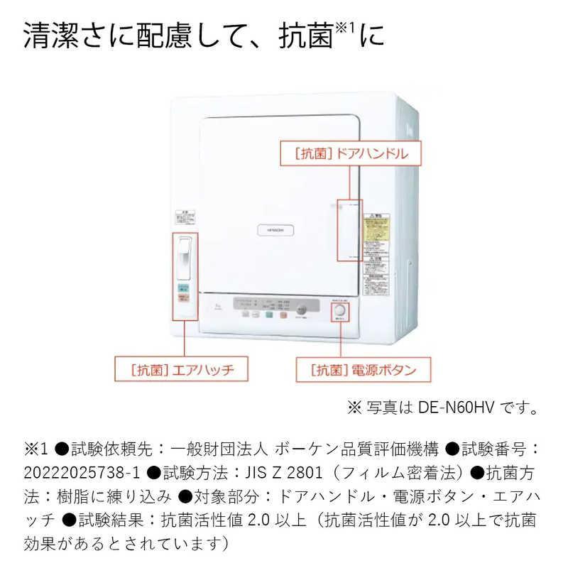 DE-N60HV-W 日立 衣類乾燥機 HITACHI 6kg ピュアホワイト : サカイ卸売