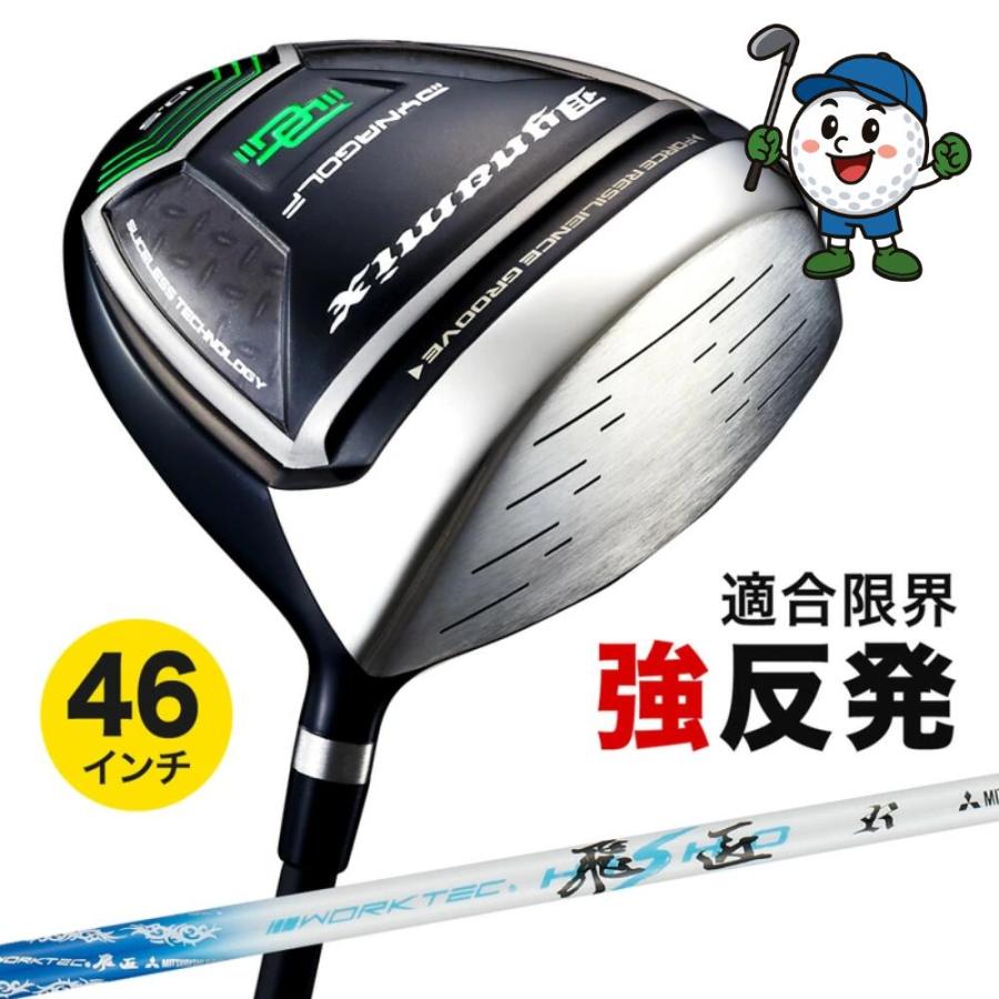 ゴルフ クラブ 新品 ダイナミクス ドライバー 三菱 ワークテック飛匠
