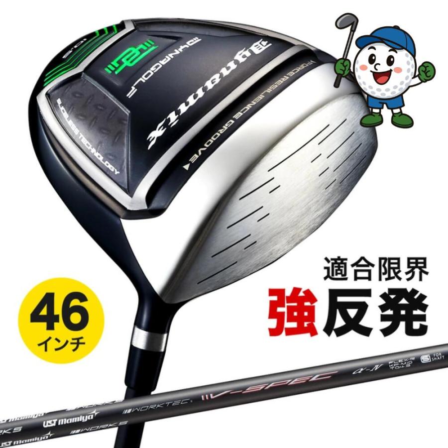 ゴルフ クラブ メンズ ダイナミクス ドライバー USTマミヤ V-SPEC α-4 シャフト仕様 9.5度 10.5度 R SR S 46インチ | 
