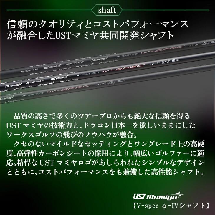 ゴルフ クラブ メンズ ダイナミクス ドライバー USTマミヤ V-SPEC α-4 シャフト仕様 9.5度 10.5度 R SR S 46インチ |  | 08