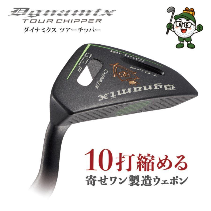 ゴルフ クラブ ダイナゴルフ チッパー スチールシャフト メンズ 大口径
