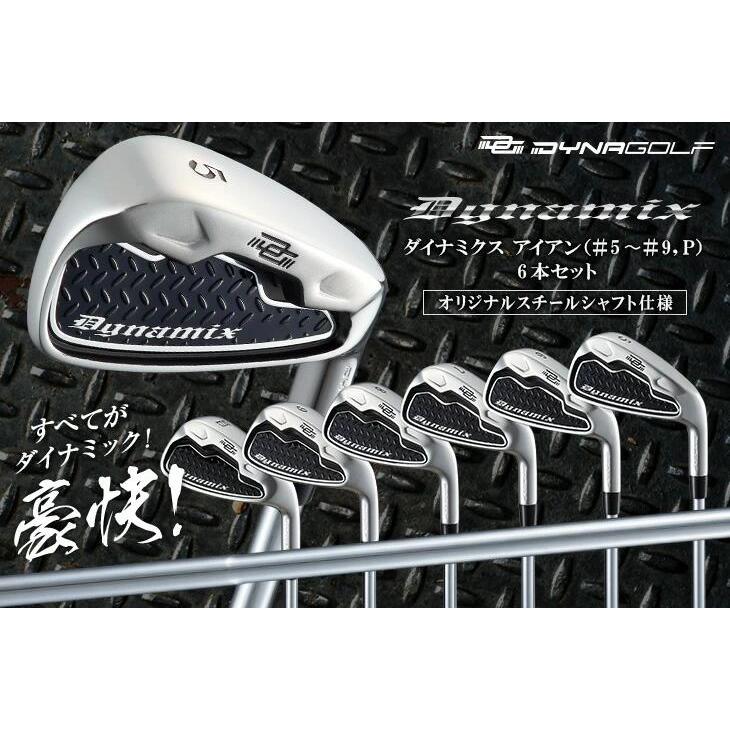ゴルフ クラブ アイアンセット セット ダイナミクス 6本セット