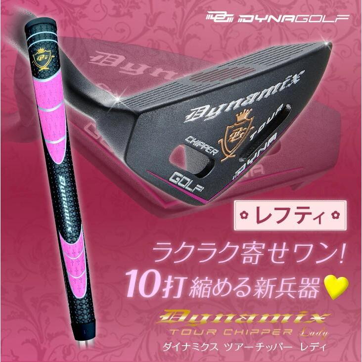 ゴルフ クラブ チッパー レディース 33インチ レフティ ロフト角32度