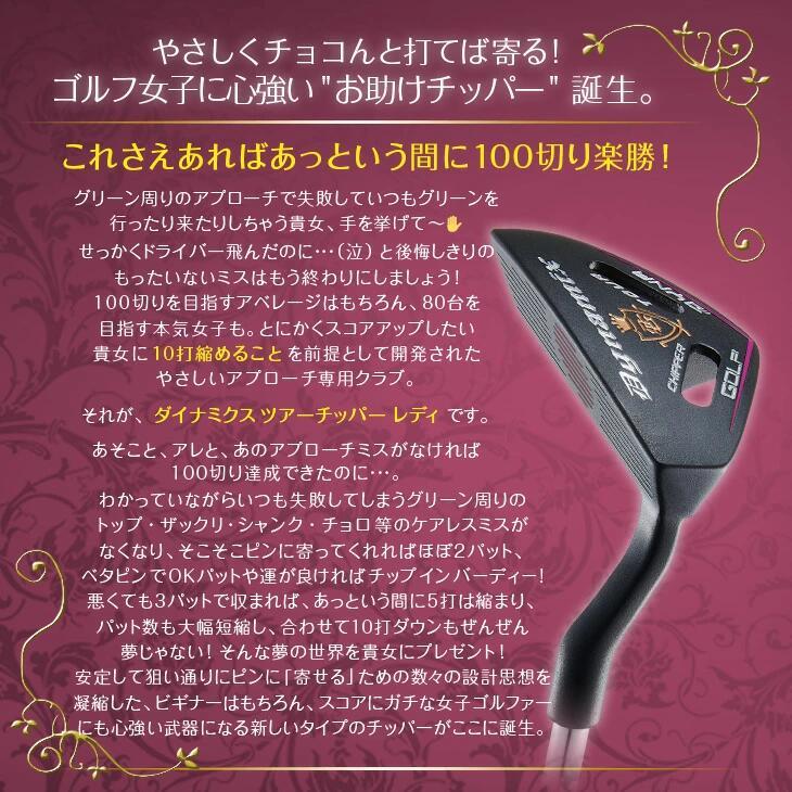 ゴルフ クラブ チッパー レディース 33インチ レフティ ロフト角32度