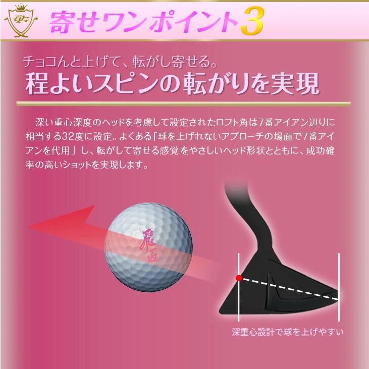 ゴルフ クラブ チッパー レディース 33インチ レフティ ロフト角32度