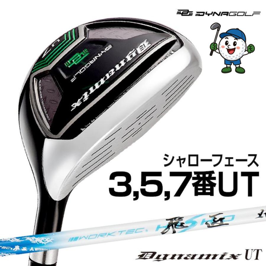 ゴルフ メンズ クラブ ユーティリティー ダイナミクスUT ワークテック
