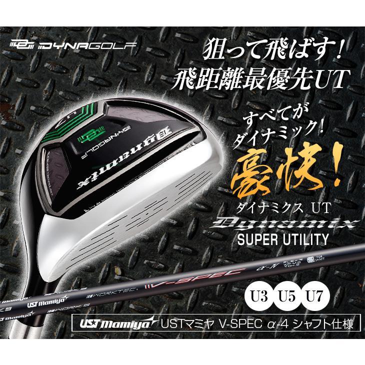 ゴルフ メンズ クラブ ユーティリティー U3 U5 U7 USTマミヤ V-SPEC α-4 ダイナミクスUT シャフト仕様の画像