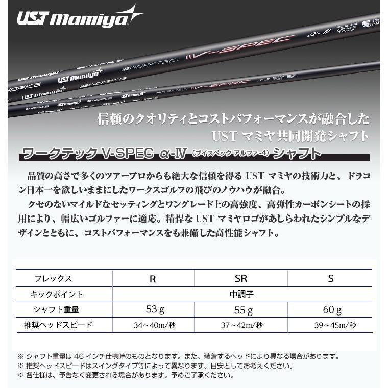 ゴルフ メンズ クラブ ユーティリティー U3 U5 U7 USTマミヤ V-SPEC α-4 ダイナミクスUT シャフト仕様の画像