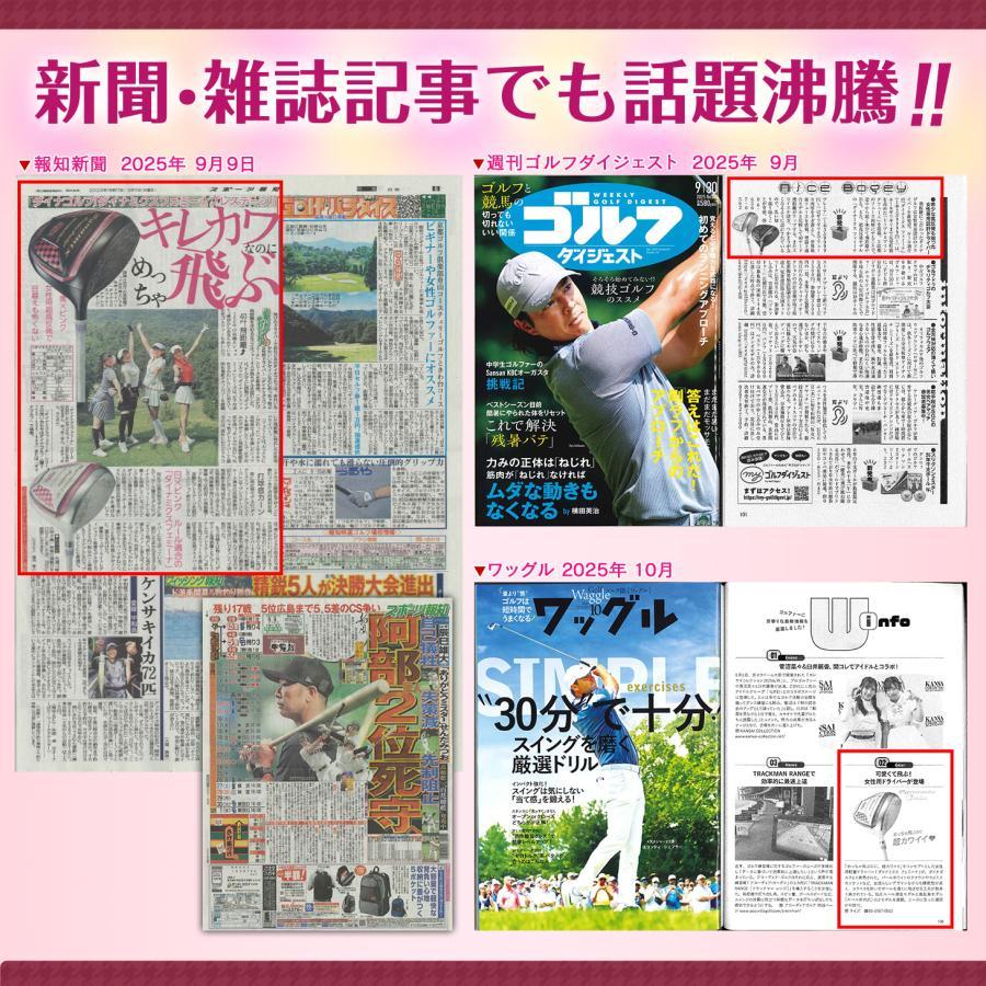 ゴルフ クラブ ドライバー レディース ダイナミクス フェミーナ フェザーライトレディシャフト仕様 ルール適合_13