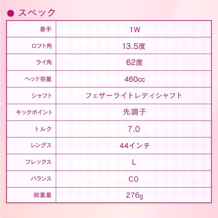 ゴルフ クラブ ドライバー レディース ダイナミクス フェミーナ フェザーライトレディシャフト仕様 ルール適合_16