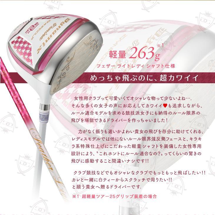 ゴルフ クラブ ドライバー レディース ダイナミクス フェミーナ フェザーライトレディシャフト仕様 ルール適合_1