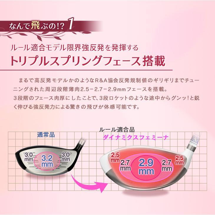 ゴルフ クラブ ドライバー レディース ダイナミクス フェミーナ フェザーライトレディシャフト仕様 ルール適合_4