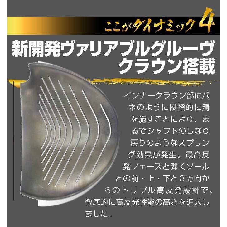 左【新品】高反発ダイナミクスプレステージ プレミア飛匠シャフト仕様 DYNAGOLF ゴルフ クラブ 新品 ドライバー 46インチ 高反発
