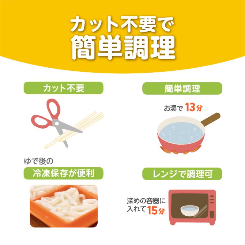 【正規販売店】エジソンママ たべりんぐうどん　プレーン  100g 5個セット｜keep｜09