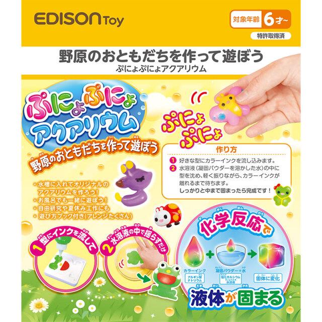 ぽにょ　ジュイス12個 正規販売店】 ぷにょぷにょ野原 11色 イーエジソン 知育 教育 学習