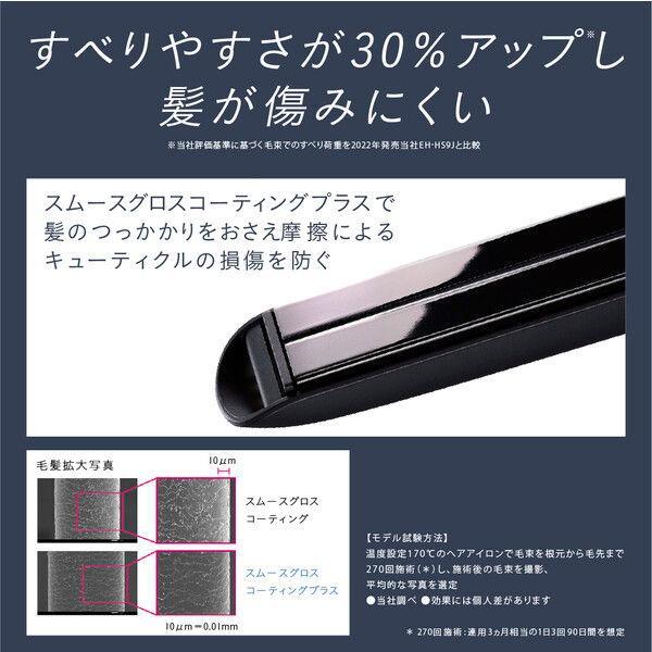 パナソニック ストレートヘアアイロン(黒) Panasonic ストレート