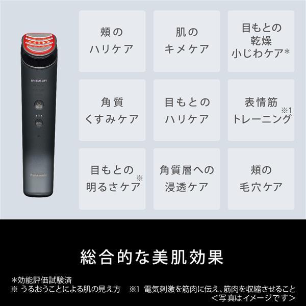 美顔器 バイタリフト RF EH-SR85-K : サカイ卸売センター - 通販