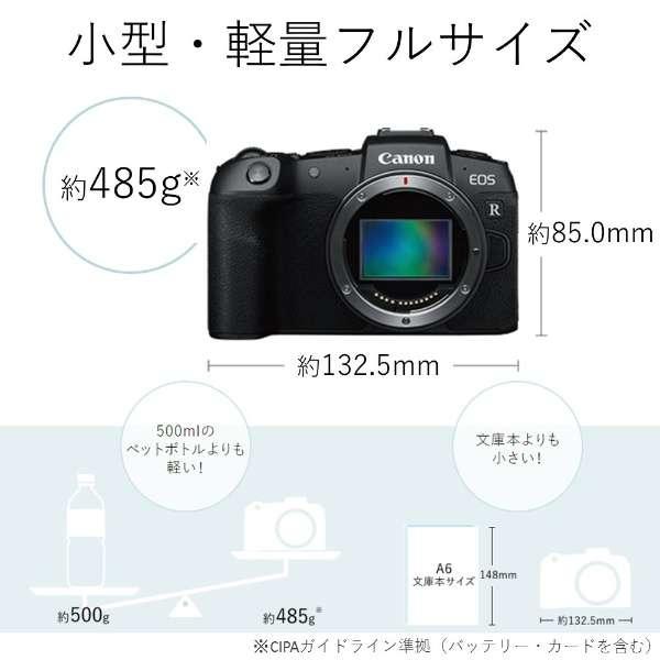 【美品】Canon EOS RP　ボディ ミラーレス一眼　おまけ付き キヤノン EOS RP・ボディ ミラーレス一眼カメラ - 最安値・価格