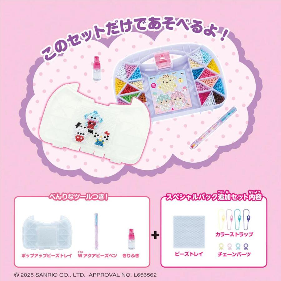 サンリオキャラクターズ いっぱいセット スペシャルパック エポック