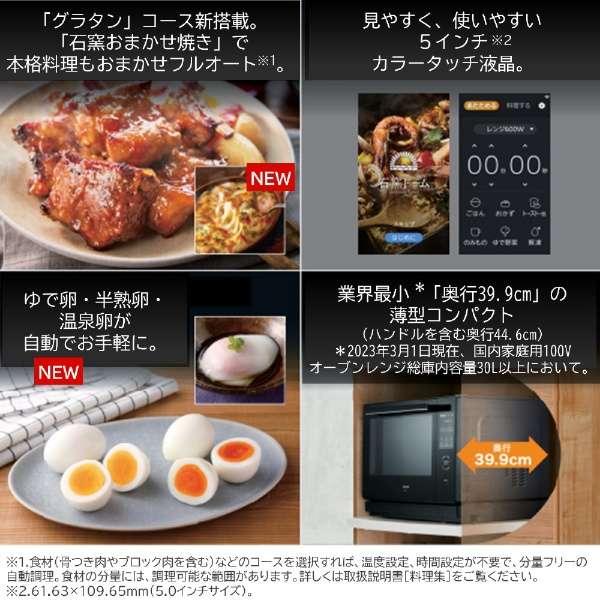 ER-YD7000-W 東芝 TOSHIBA 石窯ドーム 過熱水蒸気オーブンレンジ ER-YD7000-W 東芝 TOSHIBA 石窯ドーム 過熱水蒸気オーブンレンジ