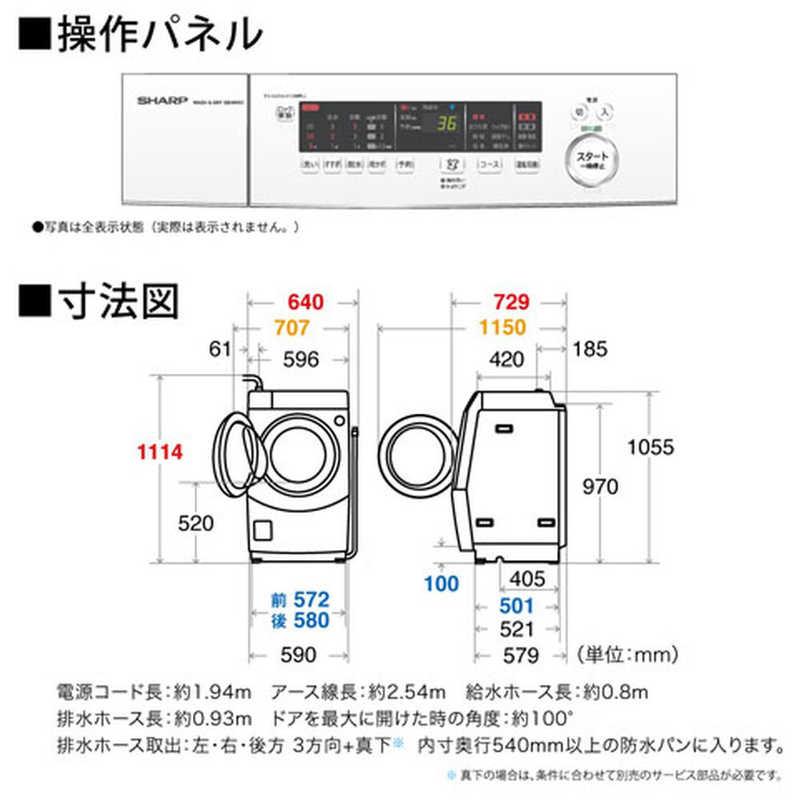 大阪限定設置込み シャープ SHARP ドラム式洗濯乾燥機 洗濯10.0kg 乾燥 