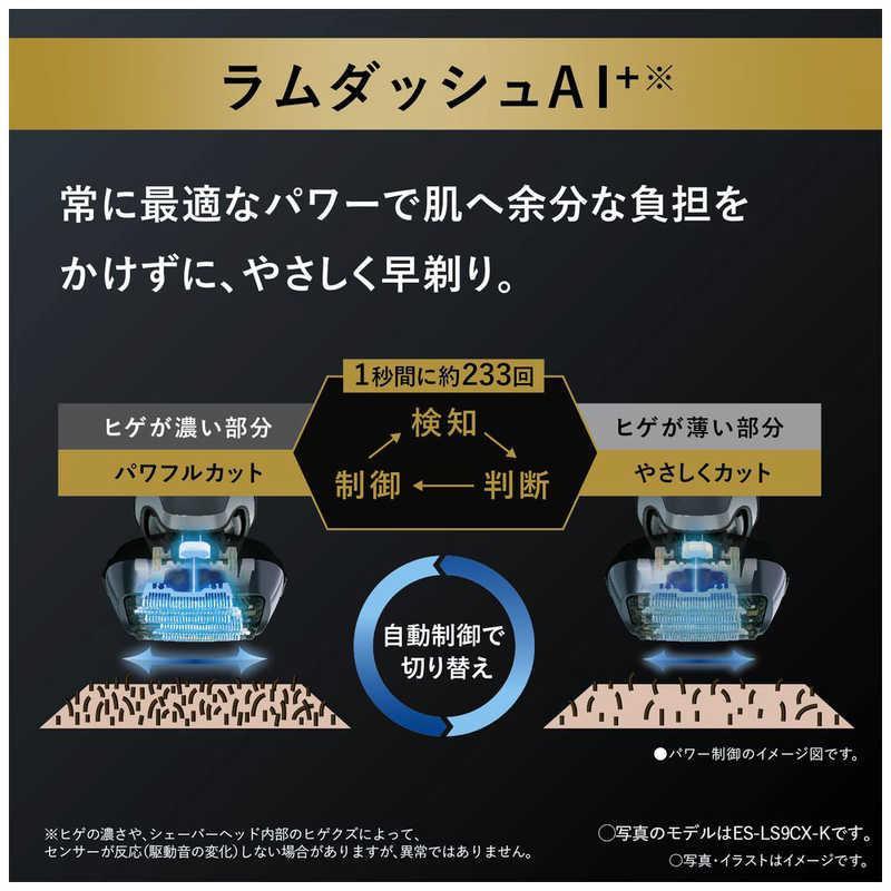 ES-LS5Q-K パナソニック シェーバー S-LS5Q-K メンズシェーバー