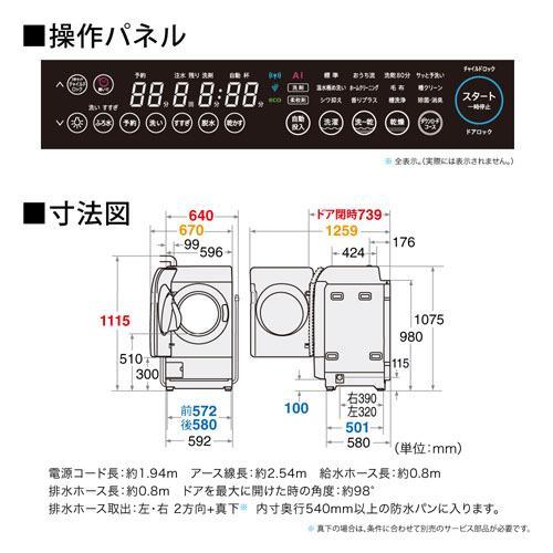 大阪限定設置込み シャープ 11.0kg ドラム式洗濯乾燥機 左開き