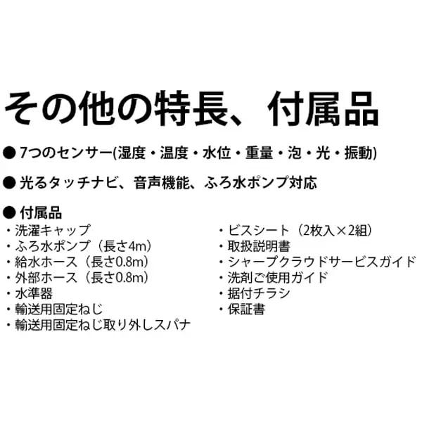 大阪限定設置込み ES-X11B-SR ドラム式洗濯乾燥機 クリスタルシルバー 4550556107273｜keep｜11