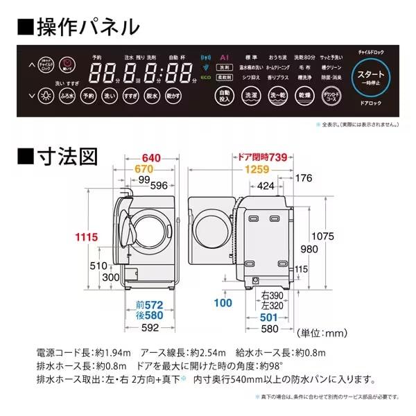 大阪限定設置込み ES-X11B-SR ドラム式洗濯乾燥機 クリスタルシルバー 4550556107273｜keep｜05