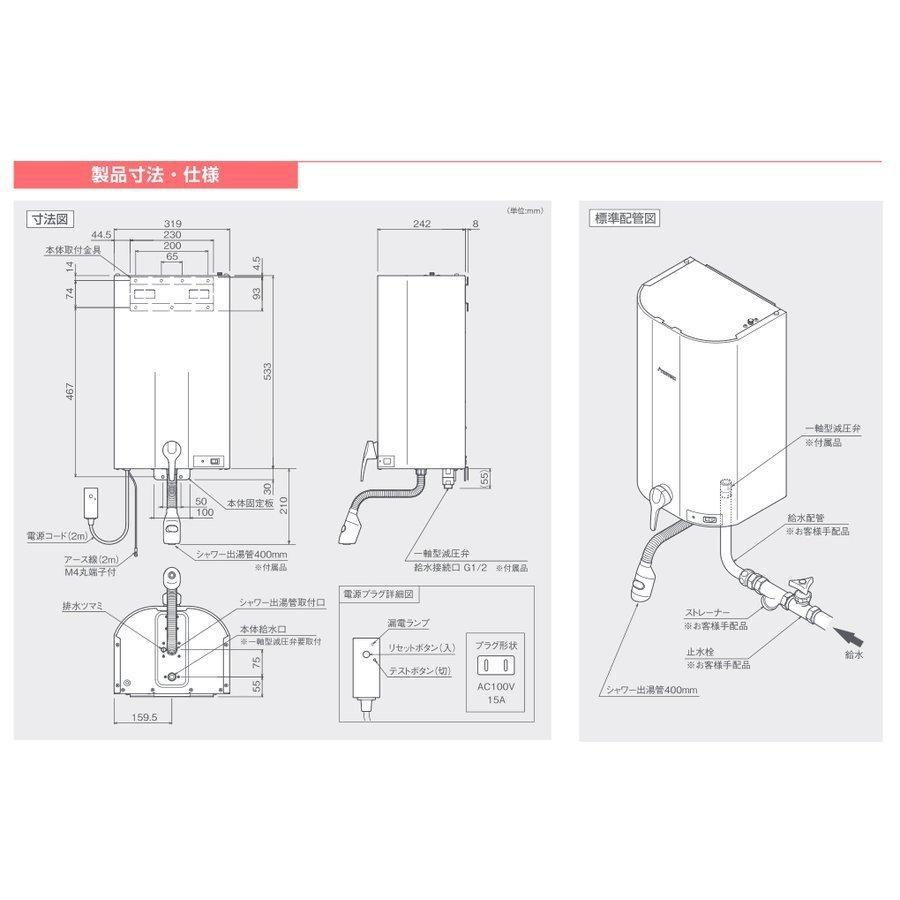 日本イトミック ITOMIC 壁掛貯湯式電気温水器 EWM-14N iHOT14 : サカイ