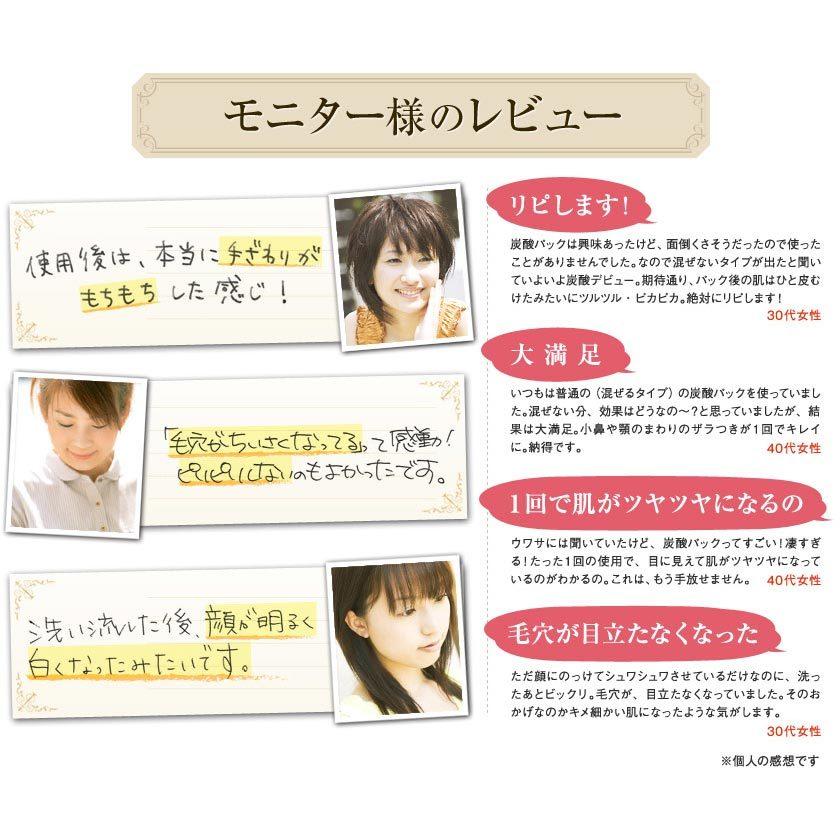 ex-blanjeupro 業務用炭酸パック ブランジュ・プロ＜20回分