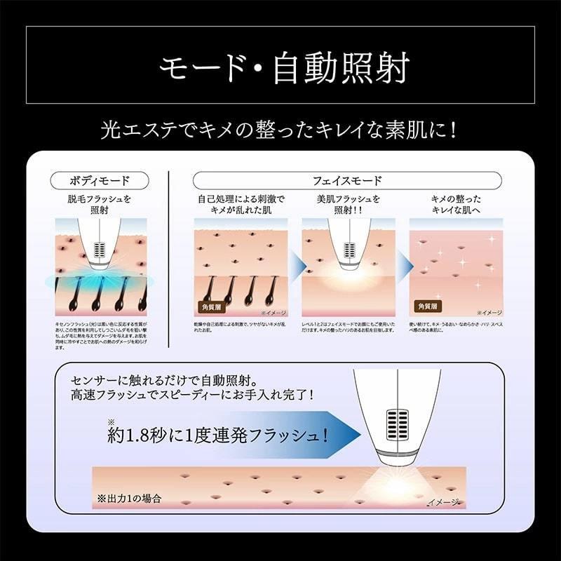 ex-coolflashbeaute 冷却脱毛器 クールフラッシュボーテ