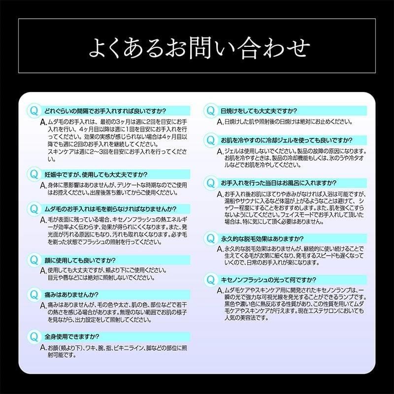 ex-coolflashbeaute 冷却脱毛器 クールフラッシュボーテ |  | 07