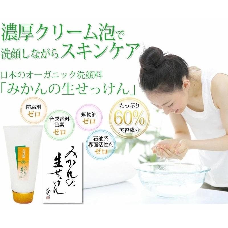 ex-mikansoap みかんの生せっけん 70g : サカイ卸売センター